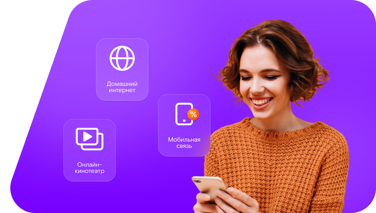 Промо-тарифы Ростелеком в&nbsp;село Землянка (Оренбургская область)